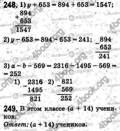 ГДЗ Математика 5 клас сторінка 248-249